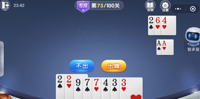 微信歡樂斗地主殘局專家73關如何過關？ 殘局專家第73關攻略介紹！