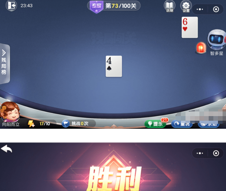 微信歡樂斗地主殘局專家73關如何過關？ 殘局專家第73關攻略介紹！