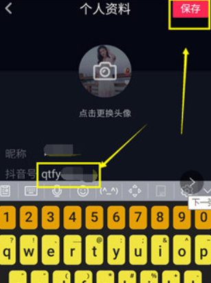 抖音號怎么改第二次 抖音號可以二次更改嗎