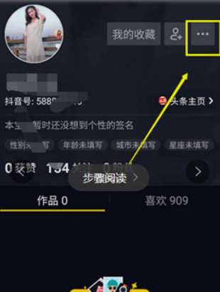 抖音號怎么改第二次 抖音號可以二次更改嗎