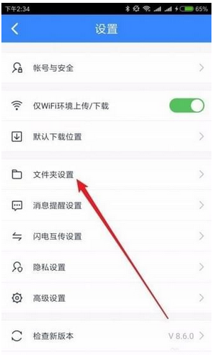 百度網盤如何隱藏空間      百度網盤空間隱藏教程