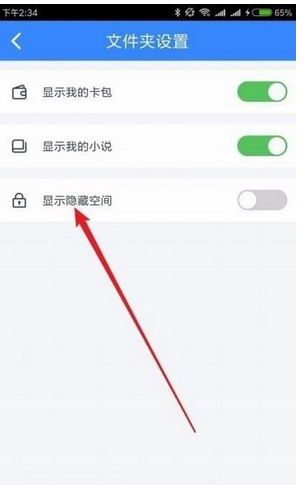 百度網盤如何隱藏空間      百度網盤空間隱藏教程