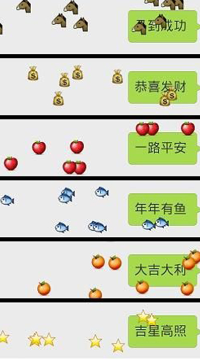 2018微信表情雨有哪些口令  微信表情雨口令介紹