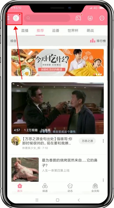 嗶哩嗶哩如何恢復(fù)成為默認(rèn)設(shè)置 嗶哩嗶哩恢復(fù)成為默認(rèn)教程