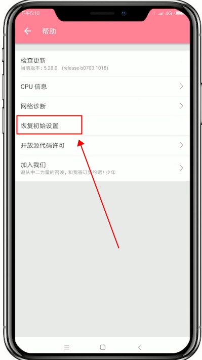 嗶哩嗶哩如何恢復(fù)成為默認(rèn)設(shè)置 嗶哩嗶哩恢復(fù)成為默認(rèn)教程