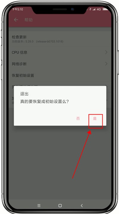 嗶哩嗶哩如何恢復(fù)成為默認(rèn)設(shè)置 嗶哩嗶哩恢復(fù)成為默認(rèn)教程