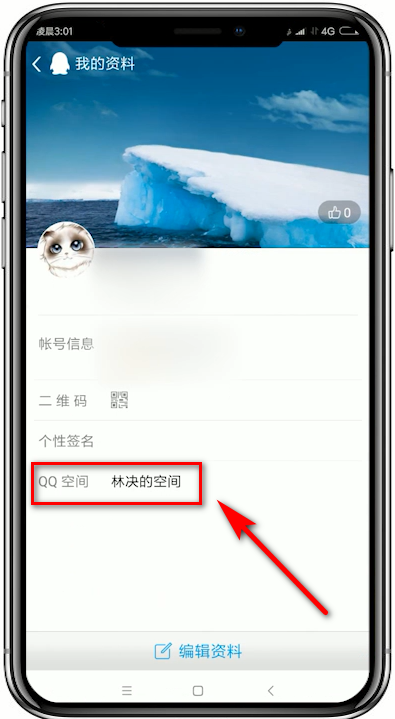 QQ輕聊版如何發說說 QQ輕聊版發說說教程