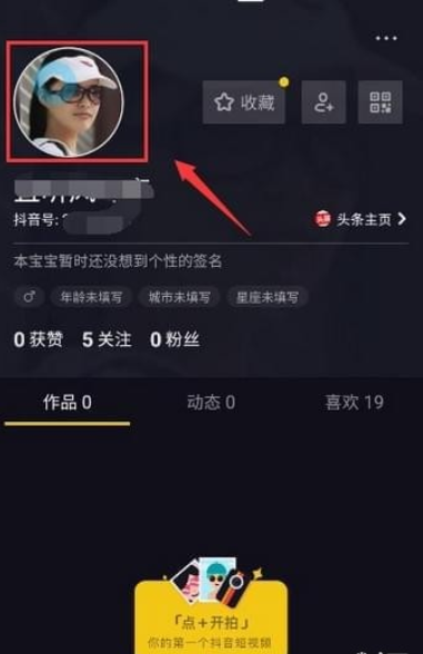 抖音號如何更改  抖音號修改詳解