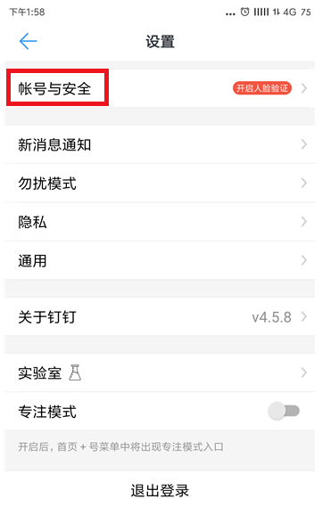 釘釘打卡人滿怎么辦  釘釘打卡顯示當(dāng)前使用人數(shù)過多解決辦法