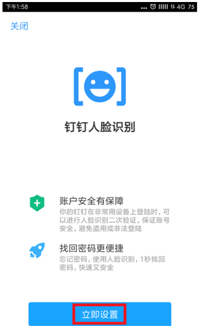 釘釘打卡人滿怎么辦  釘釘打卡顯示當(dāng)前使用人數(shù)過多解決辦法