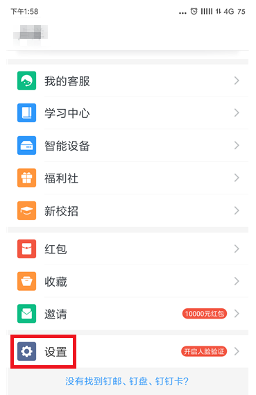釘釘打卡人滿怎么辦  釘釘打卡顯示當(dāng)前使用人數(shù)過多解決辦法