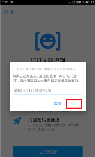 釘釘打卡人滿怎么辦  釘釘打卡顯示當(dāng)前使用人數(shù)過多解決辦法