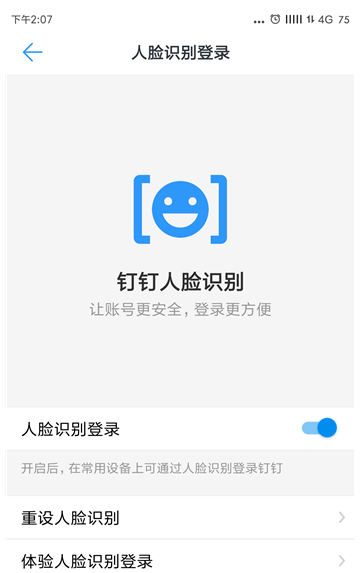 釘釘打卡人滿怎么辦  釘釘打卡顯示當(dāng)前使用人數(shù)過多解決辦法