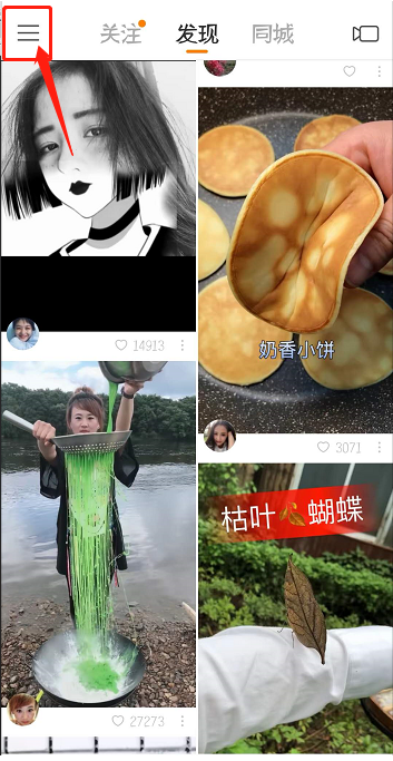 快手上下滑動(dòng)切換作品   快手上下滑動(dòng)切換作品介紹