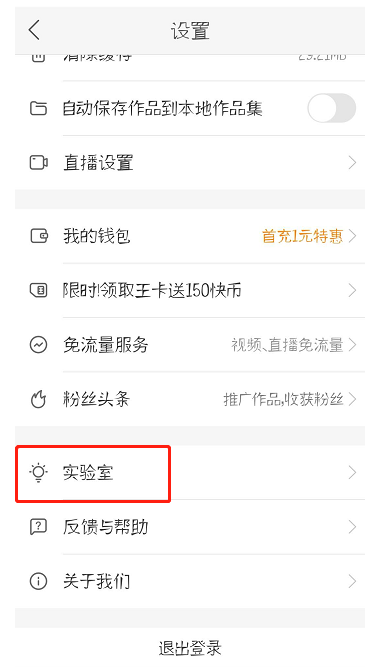 快手上下滑動(dòng)切換作品   快手上下滑動(dòng)切換作品介紹