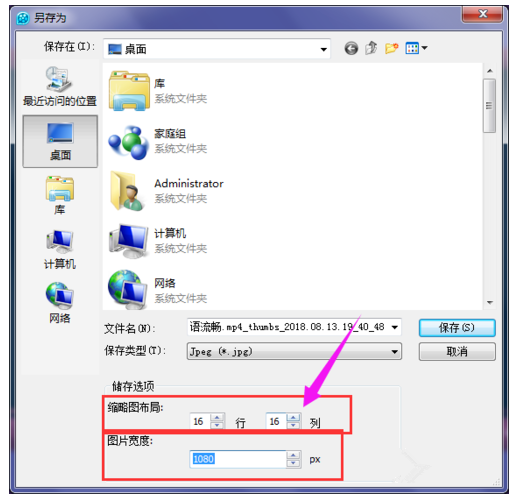 QQ影音如何連拍 QQ影音連拍使用教程
