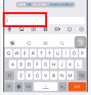QQ群里如何艾特全體成員 艾特全體成員教程