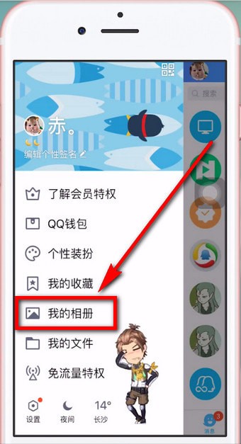 手機(jī)QQ怎么為照片設(shè)置密碼？具體操作步驟