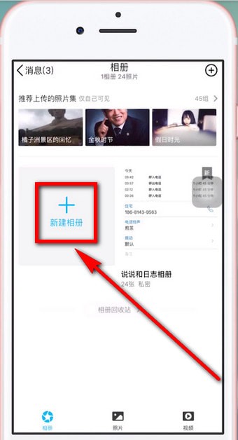 手機(jī)QQ怎么為照片設(shè)置密碼？具體操作步驟