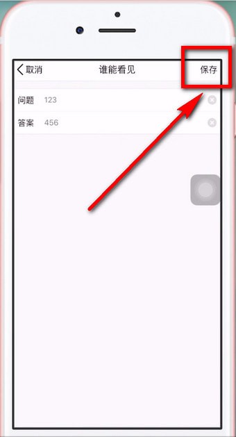 手機(jī)QQ怎么為照片設(shè)置密碼？具體操作步驟