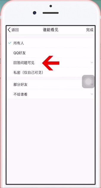 手機(jī)QQ怎么為照片設(shè)置密碼？具體操作步驟