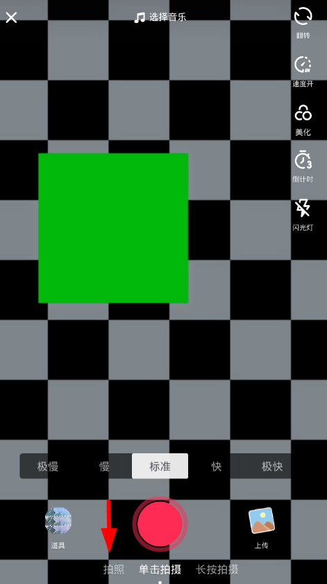 抖音拍照如何保存 抖音保存照片教程