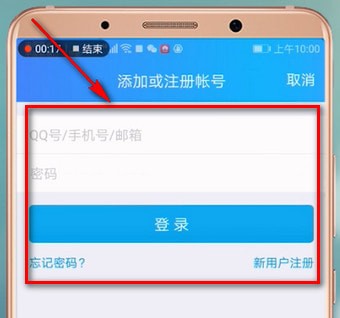 手機QQ怎么切換賬號？具體操作步驟