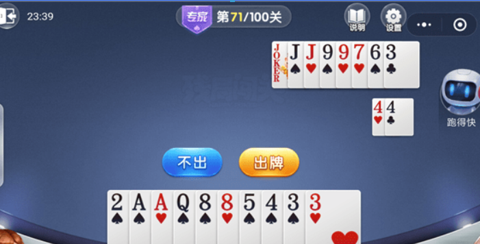 微信歡樂斗地主殘局專家71關如何過關？ 斗地主殘局專家第71關攻略介紹!