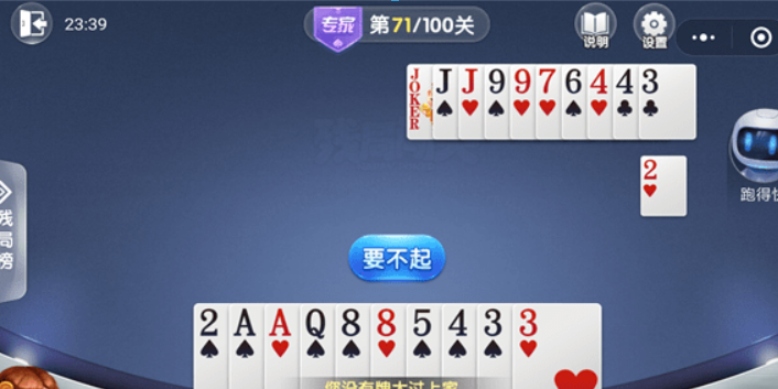 微信歡樂斗地主殘局專家71關如何過關？ 斗地主殘局專家第71關攻略介紹!