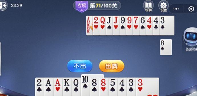 微信歡樂斗地主殘局專家71關如何過關？ 斗地主殘局專家第71關攻略介紹!