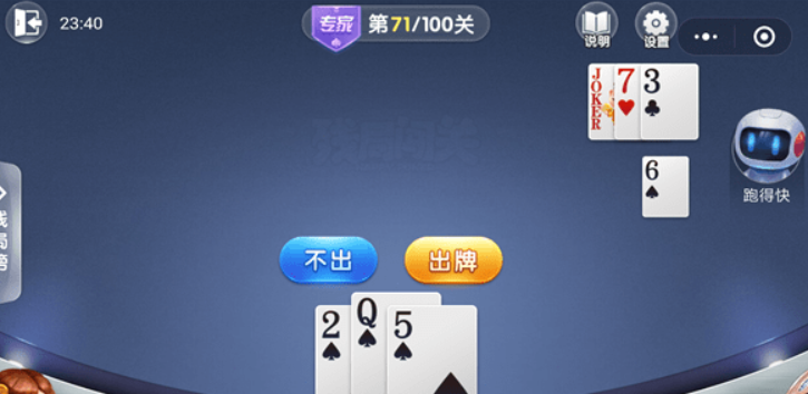 微信歡樂斗地主殘局專家71關如何過關？ 斗地主殘局專家第71關攻略介紹!