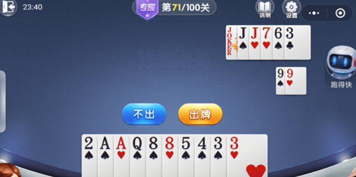 微信歡樂斗地主殘局專家71關如何過關？ 斗地主殘局專家第71關攻略介紹!