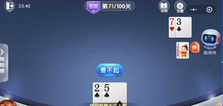 微信歡樂斗地主殘局專家71關如何過關？ 斗地主殘局專家第71關攻略介紹!