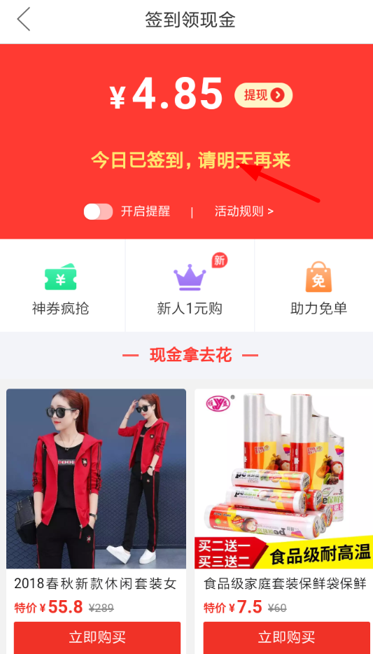 拼多多簽到卡如何獲得？拼多多簽到卡獲取教程解答！