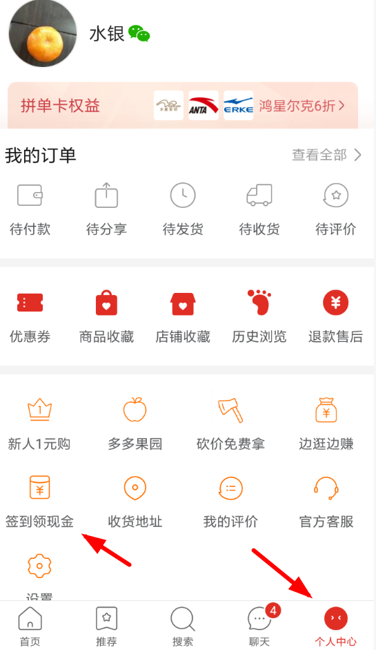 拼多多簽到卡如何獲得？拼多多簽到卡獲取教程解答！