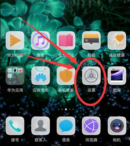 華為nova3手機雙開微信的詳細操作流程