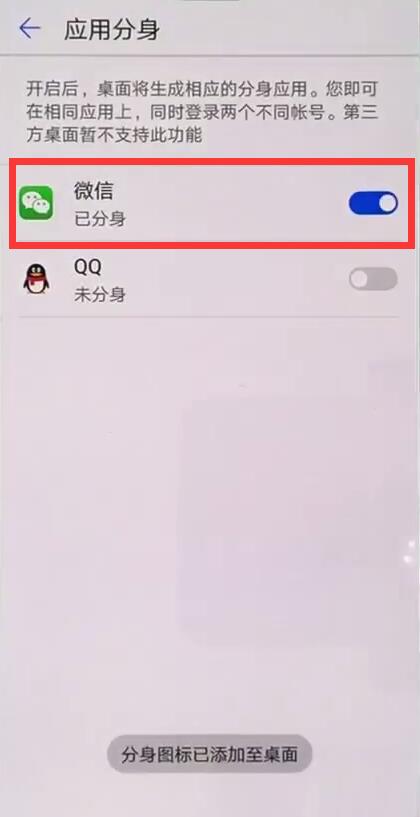 華為nova3手機雙開微信的詳細操作流程