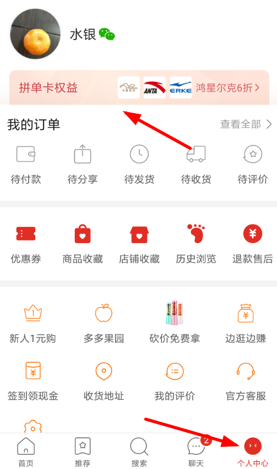 拼多多拼單卡位置在哪？拼多多拼單卡領(lǐng)取教程解答！