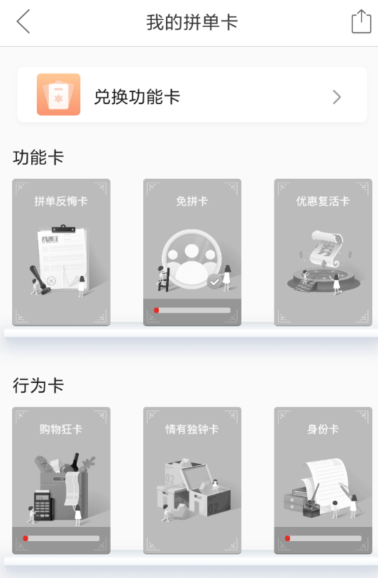 拼多多拼單卡位置在哪？拼多多拼單卡領(lǐng)取教程解答！