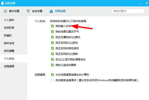 微信對方正在輸入如何取消？ 微信取消對方正在輸入方法介紹！