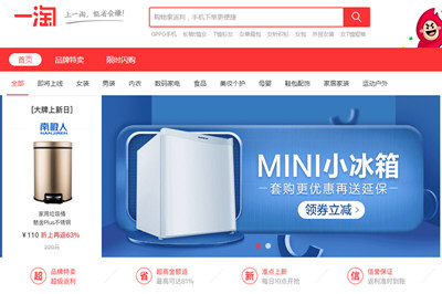 一淘和淘寶的區別是什么？ 一淘和淘寶對比詳情介紹！