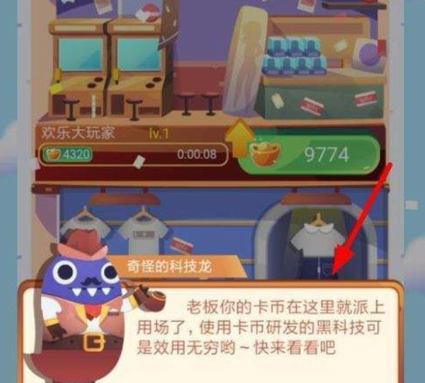 支付寶運動當首富如何擴張？ 運動當首富擴張教程解答！