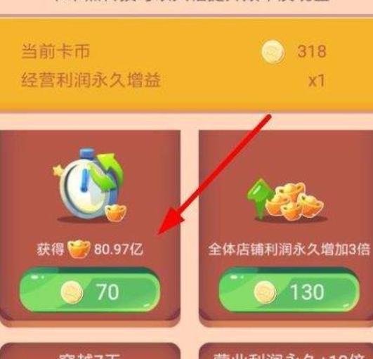 支付寶運動當首富如何擴張？ 運動當首富擴張教程解答！