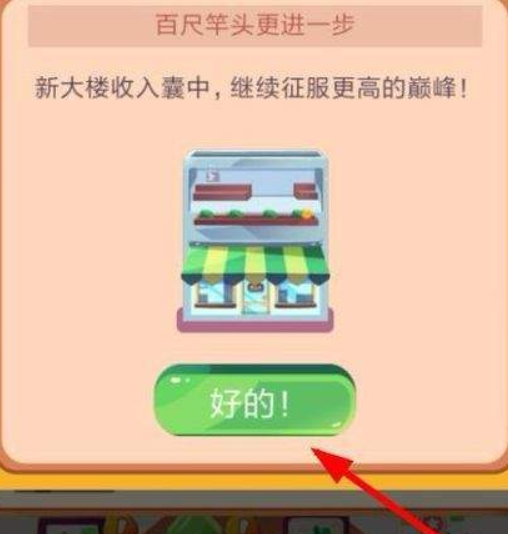 支付寶運動當首富如何擴張？ 運動當首富擴張教程解答！