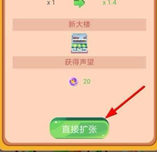 支付寶運動當首富如何擴張？ 運動當首富擴張教程解答！