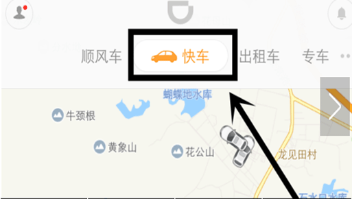滴滴出行App預(yù)約明日車(chē)輛具體操作步驟