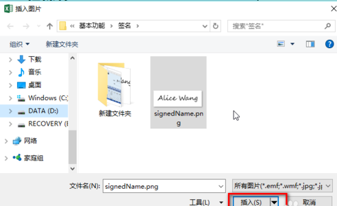 Excel怎么插入手寫簽名_詳細(xì)操作流程