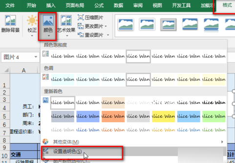 Excel怎么插入手寫簽名_詳細(xì)操作流程