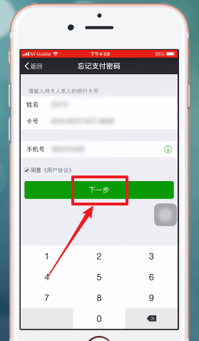 微信紅包密碼忘記怎么辦？具體捷徑方法