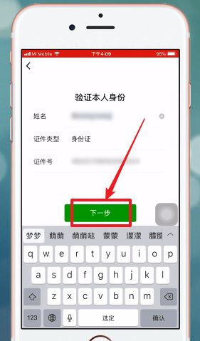 微信紅包密碼忘記怎么辦？具體捷徑方法